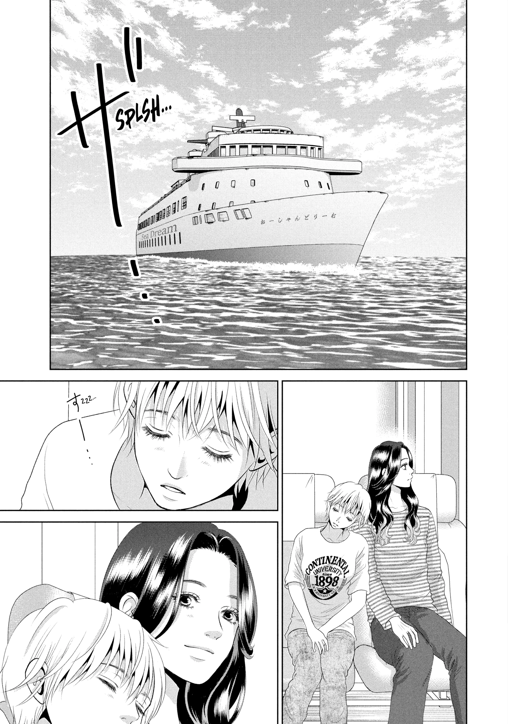 Roar: A Star in the Abyss Chapter 0 page 6 - 