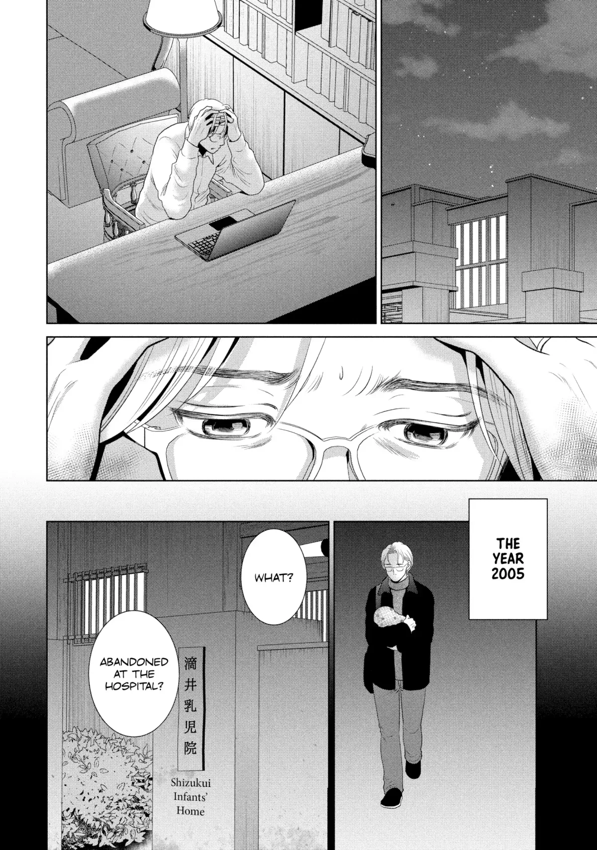 Roar: A Star in the Abyss Chapter 2 page 33 - 