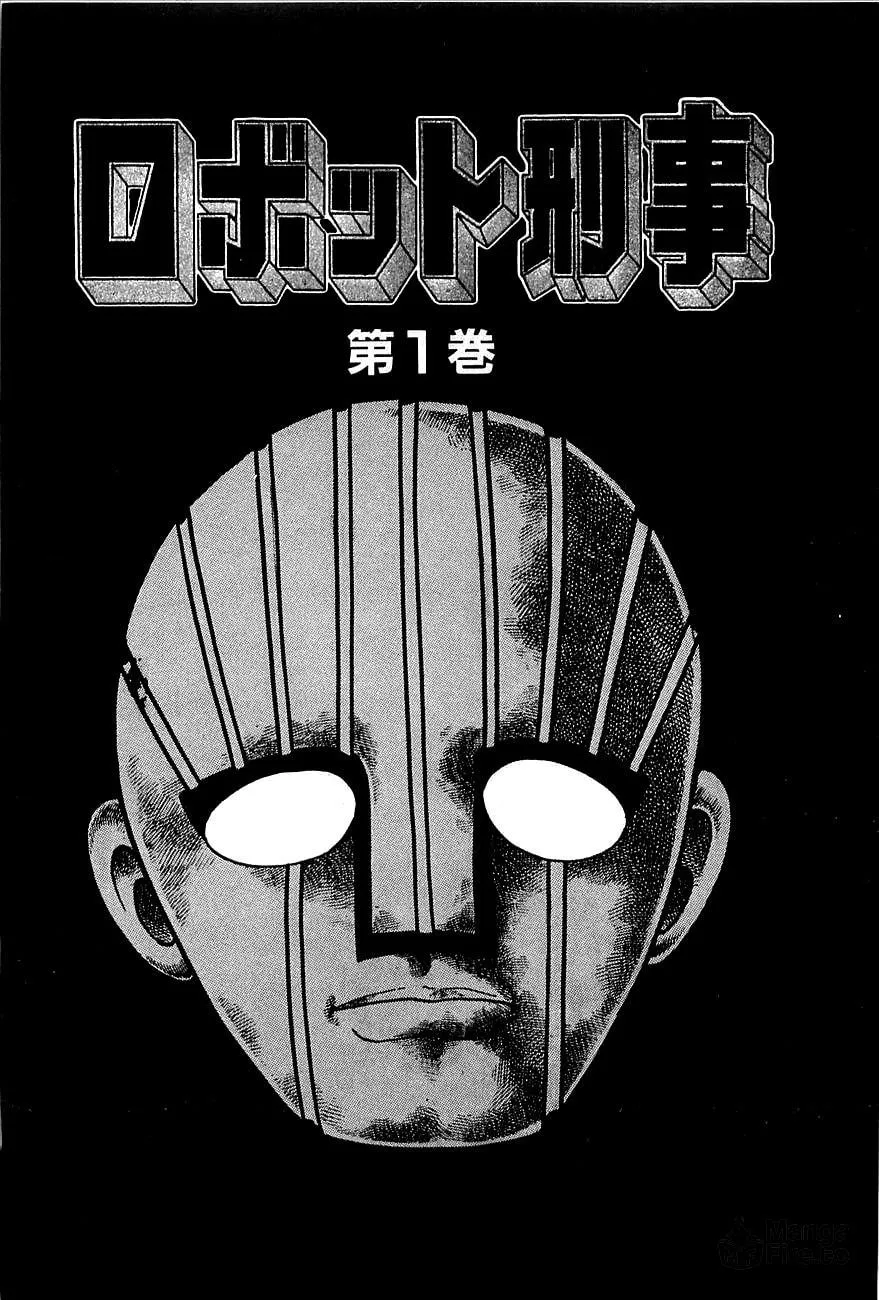 Read Robot Keiji chapter 1 image 4 on Lezhin