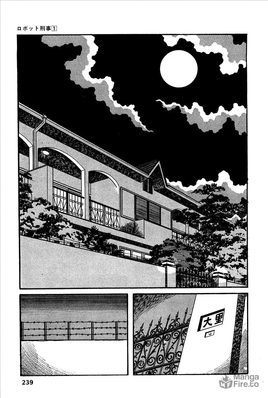 Read Robot Keiji chapter 10 image 8 on Lezhin
