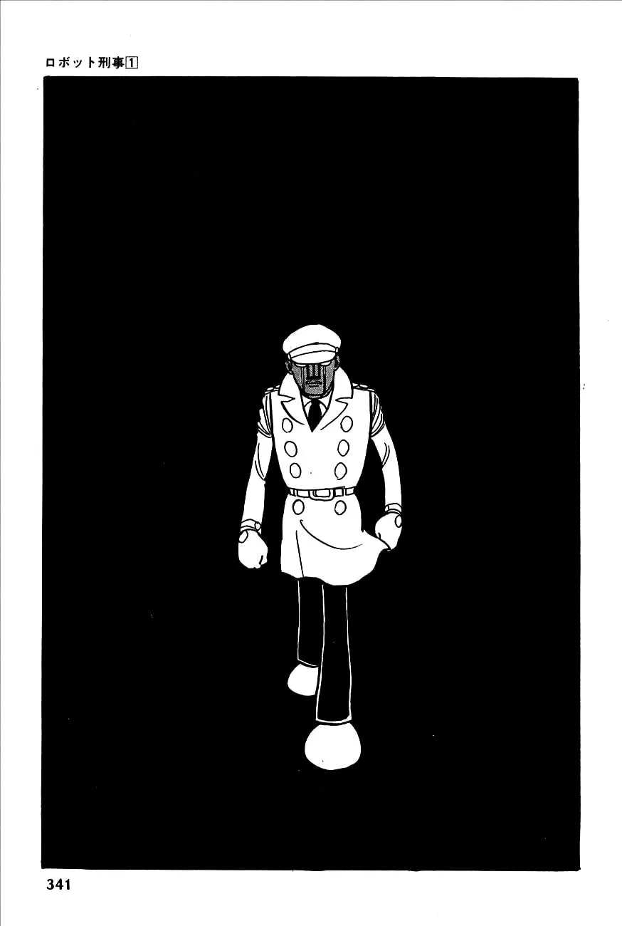 Read Robot Keiji chapter 13 image 3 on Lezhin