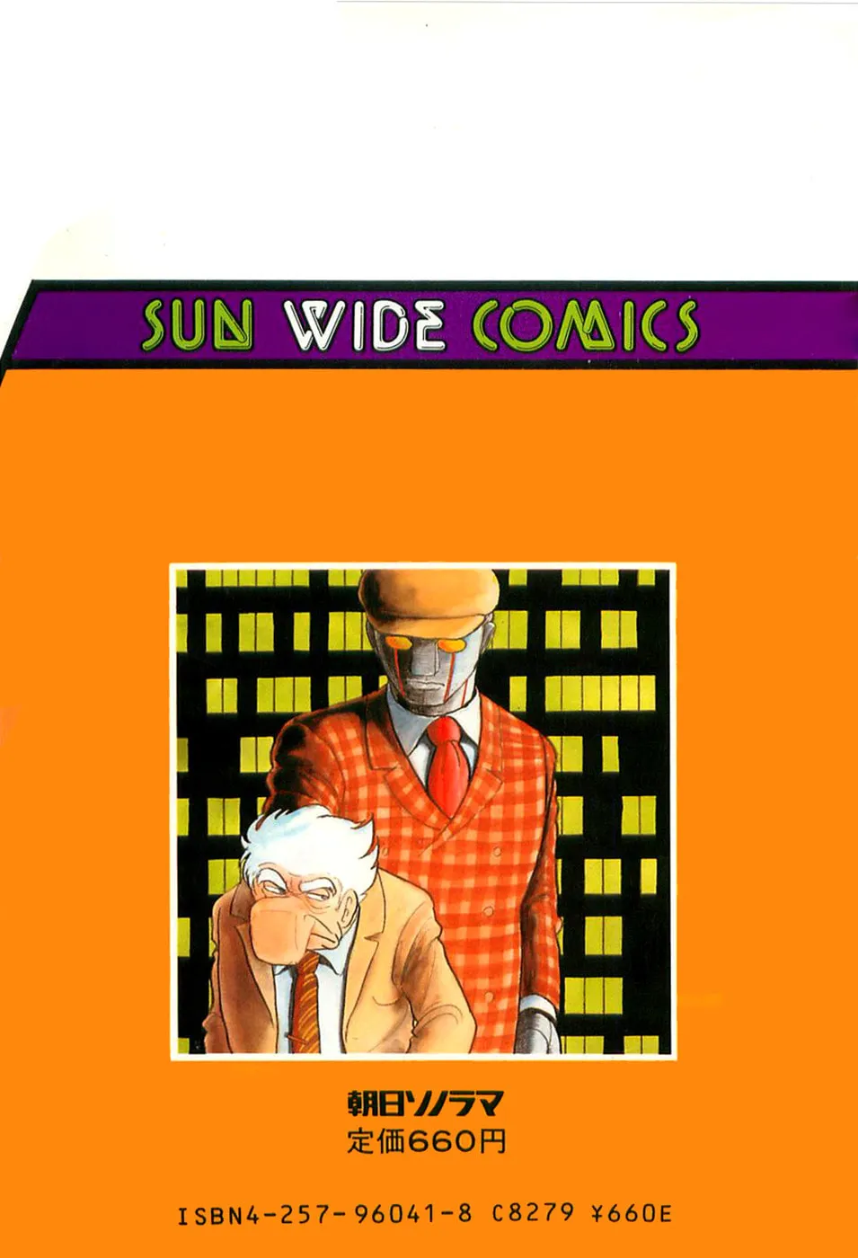 Read Robot Keiji chapter 14 image 1 on Lezhin