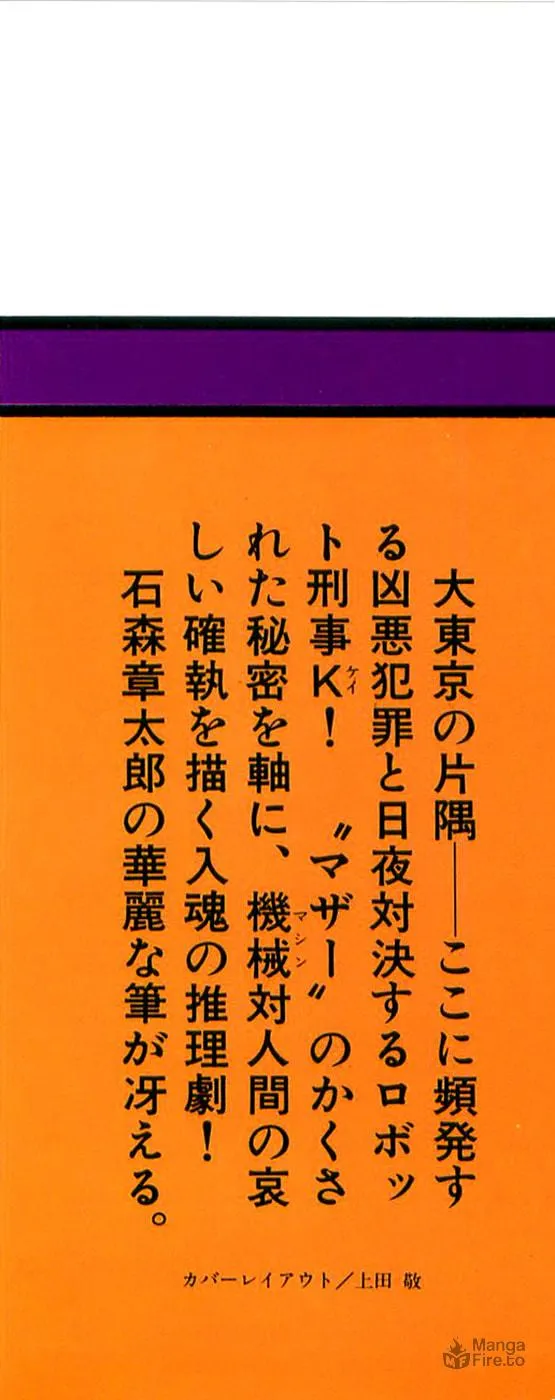 Read Robot Keiji chapter 14 image 2 on Lezhin