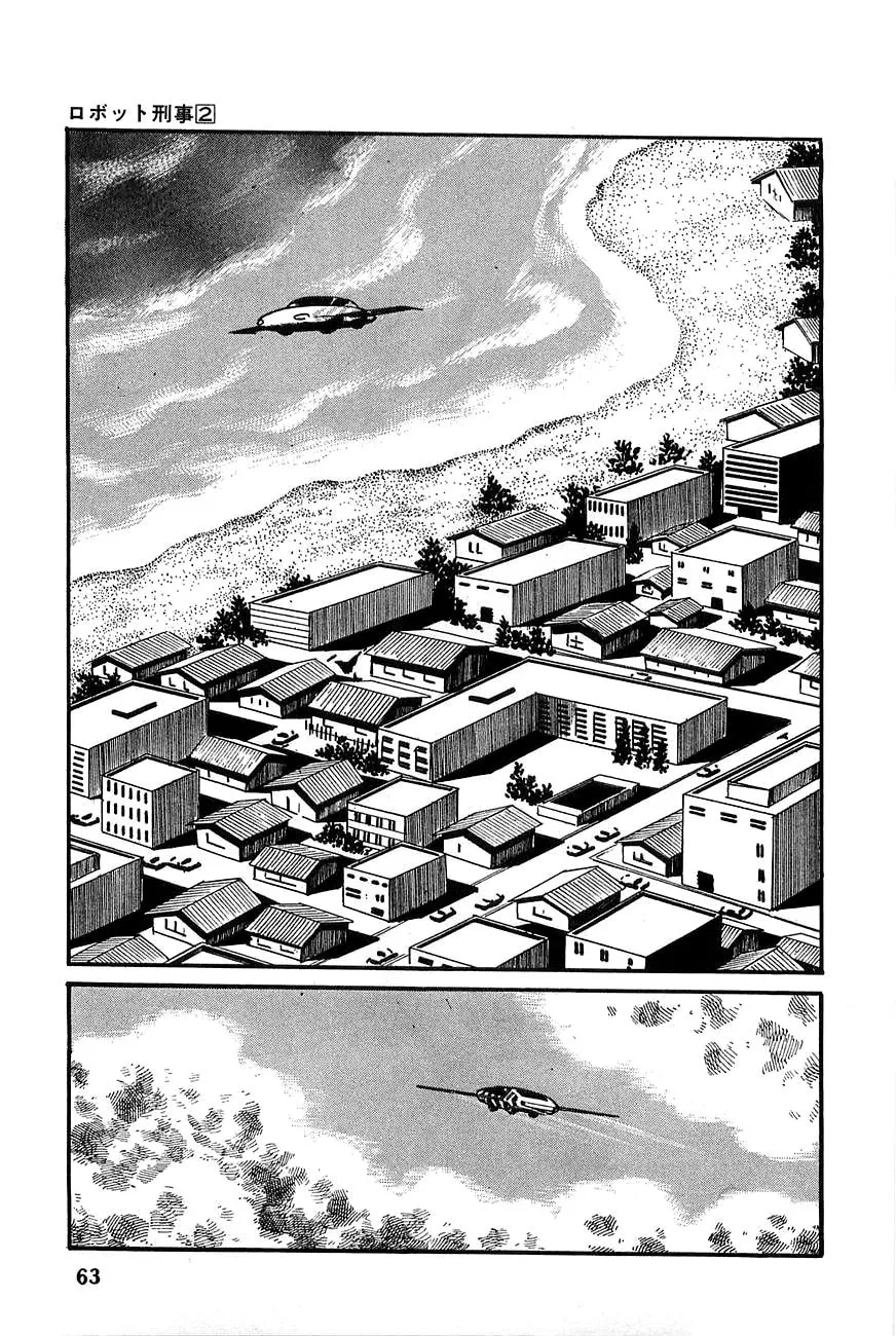 Read Robot Keiji chapter 16 image 1 on Lezhin