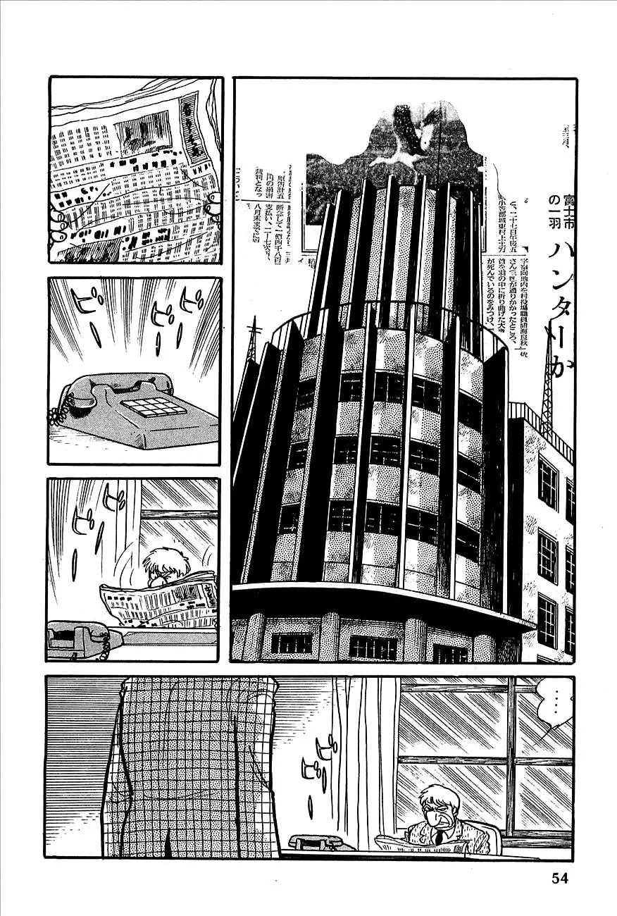 Read Robot Keiji chapter 2 image 7 on Lezhin