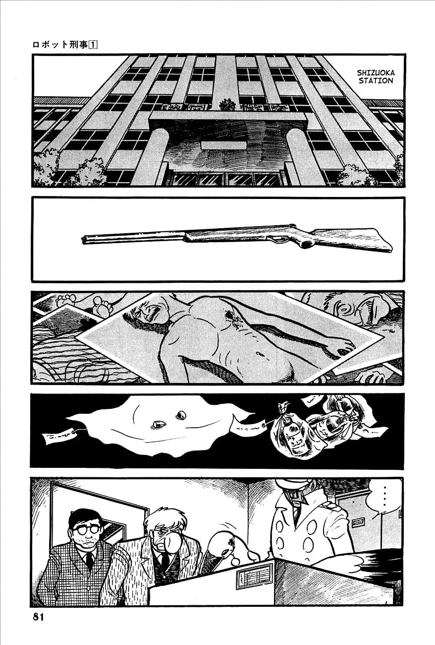 Read Robot Keiji chapter 3 image 13 on Lezhin