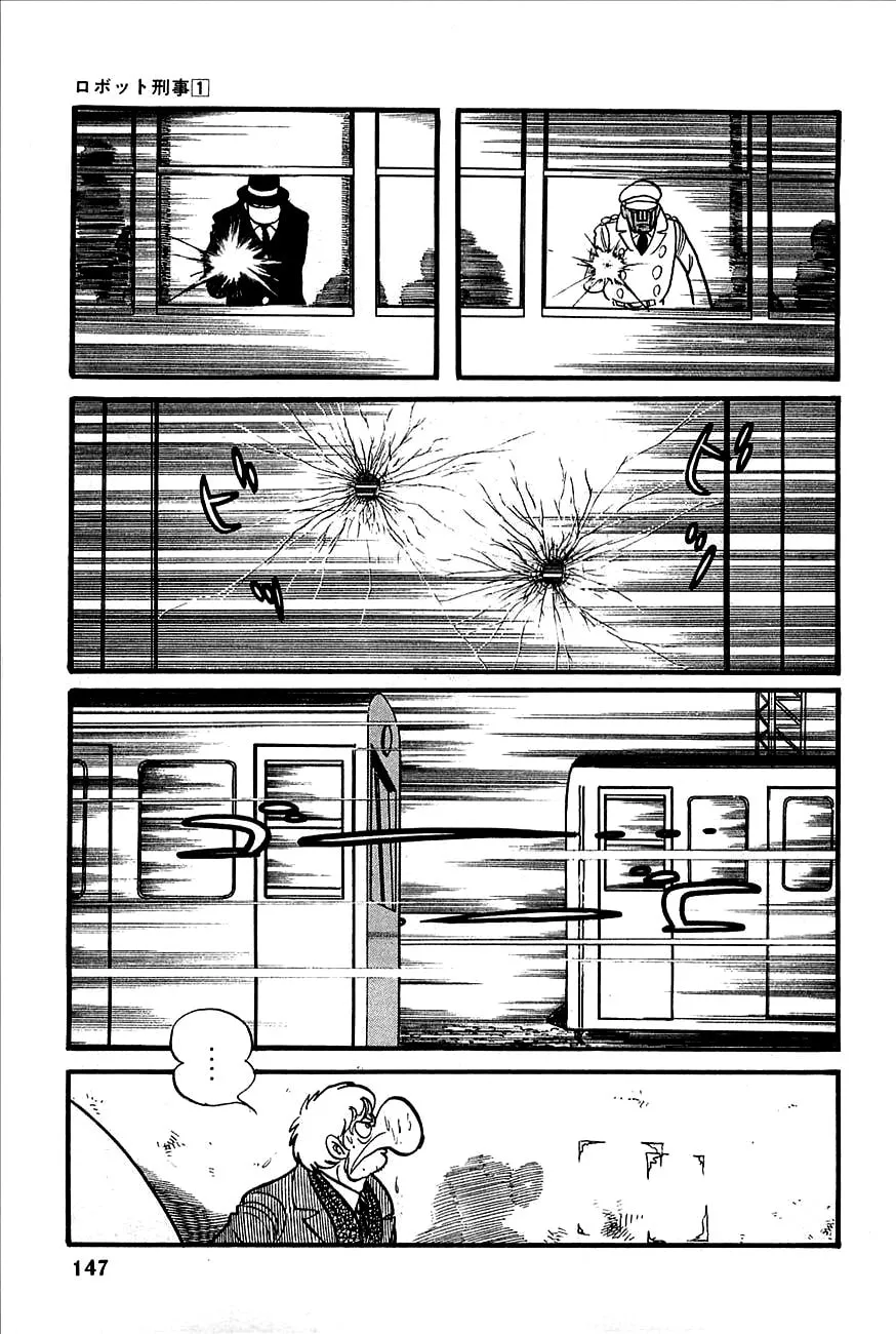 Read Robot Keiji chapter 6 image 22 on Lezhin
