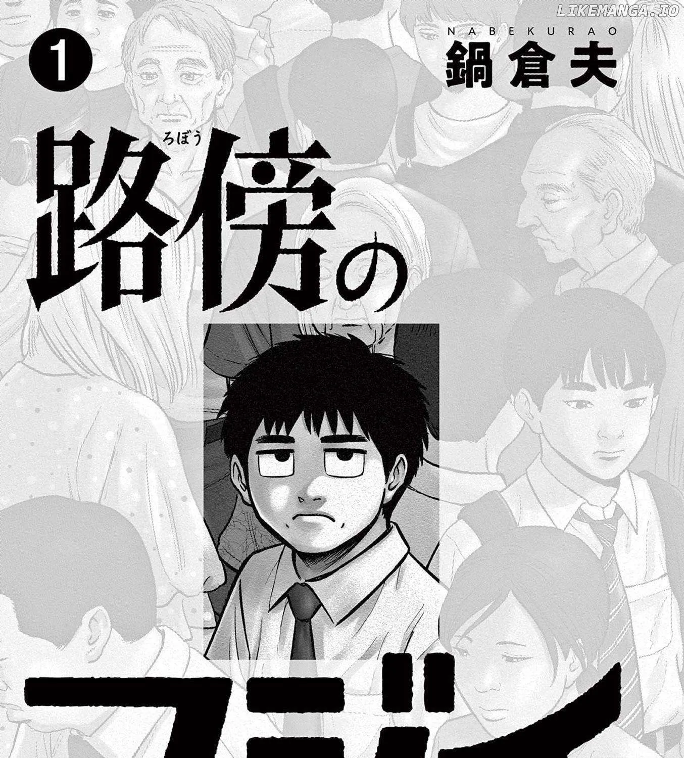 Read Robou no Fujii chapter 1 image 2 on Lezhin