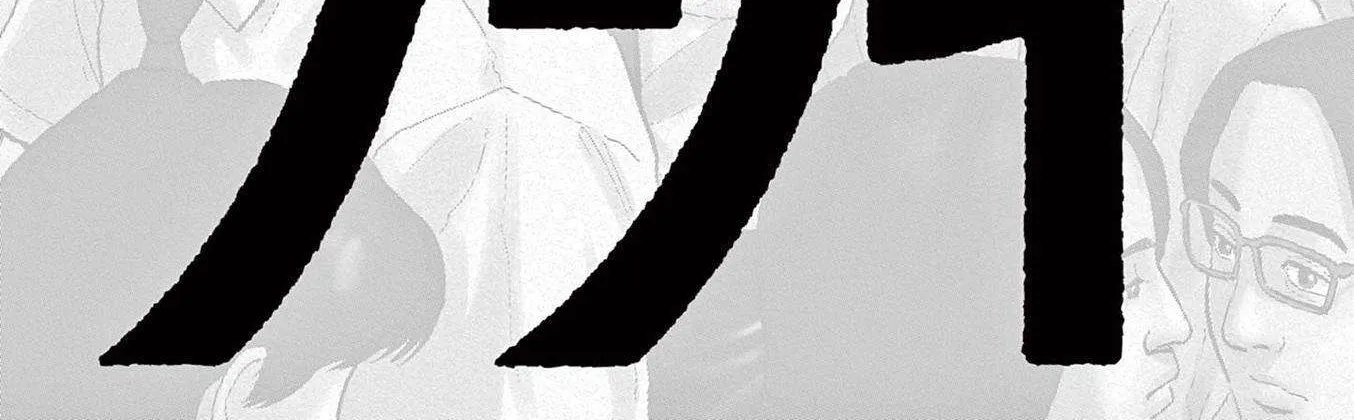 Read Robou no Fujii chapter 1 image 3 on Lezhin