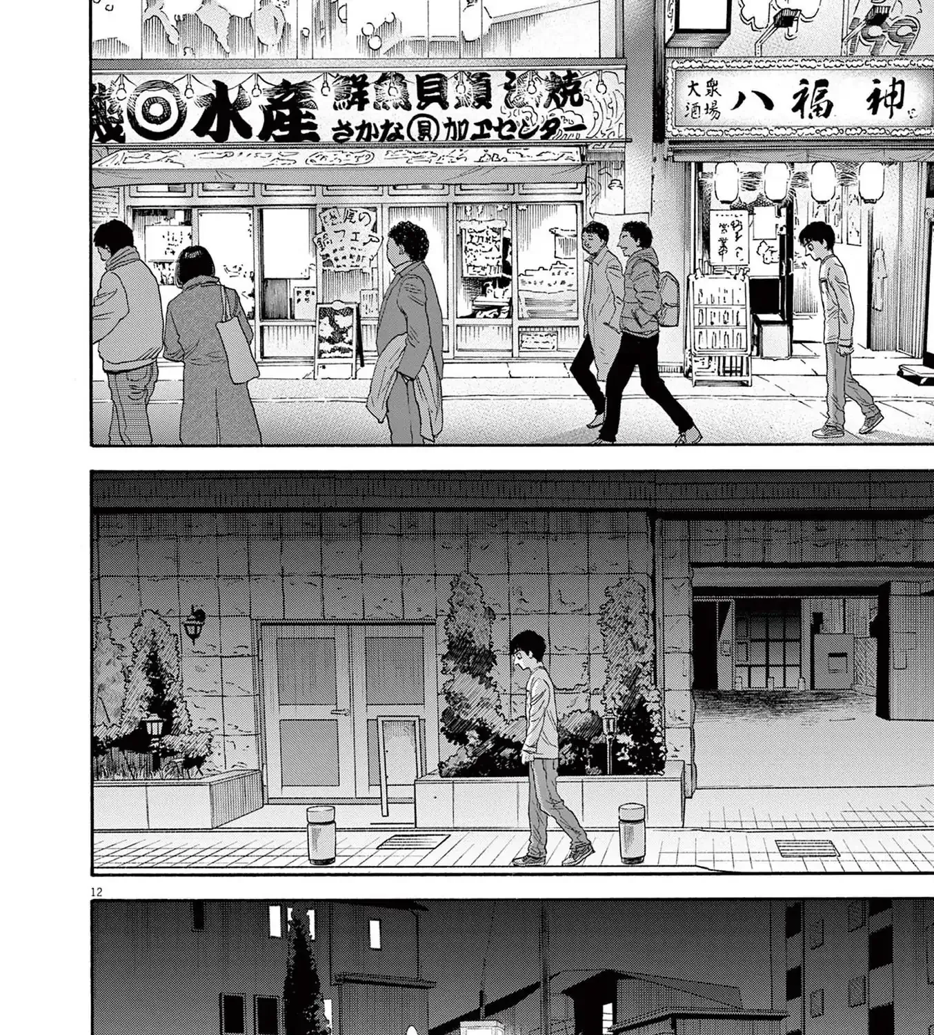 Read Robou no Fujii chapter 13 image 22 on Lezhin