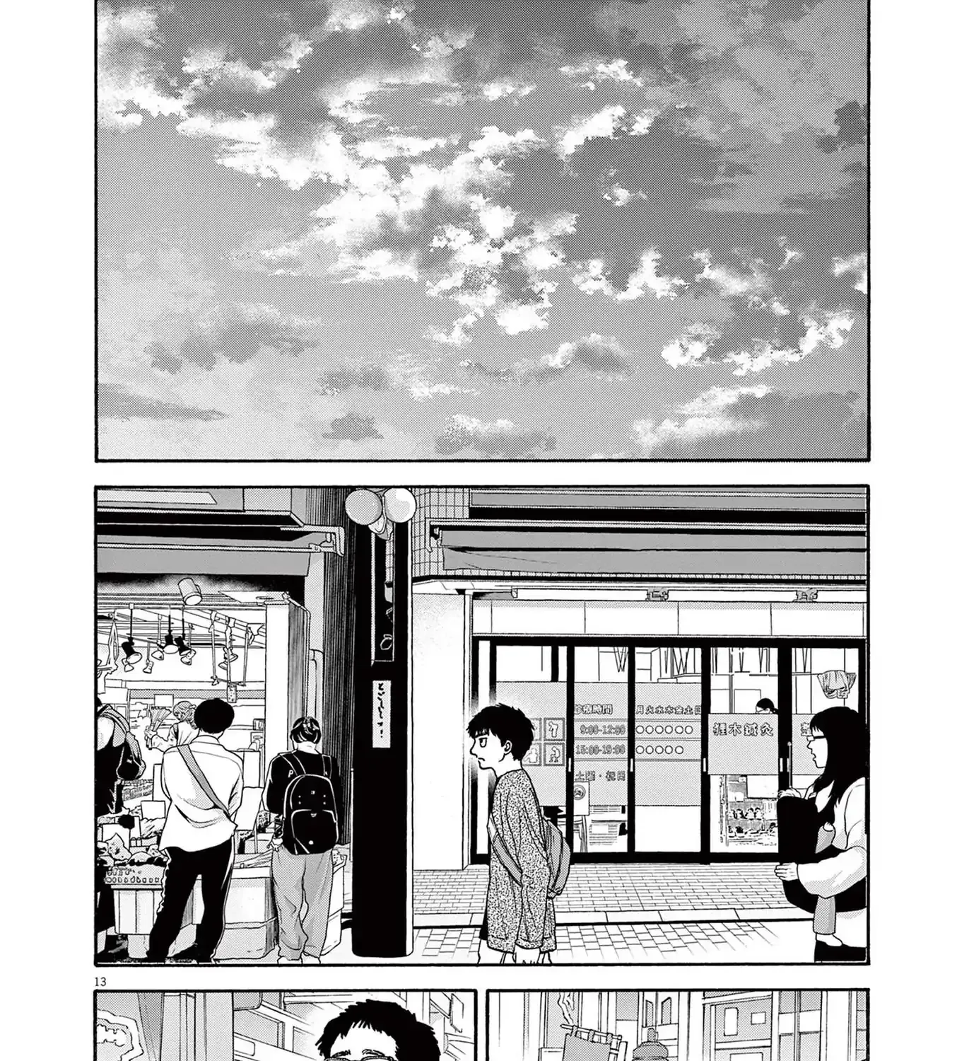 Read Robou no Fujii chapter 14 image 25 on Lezhin