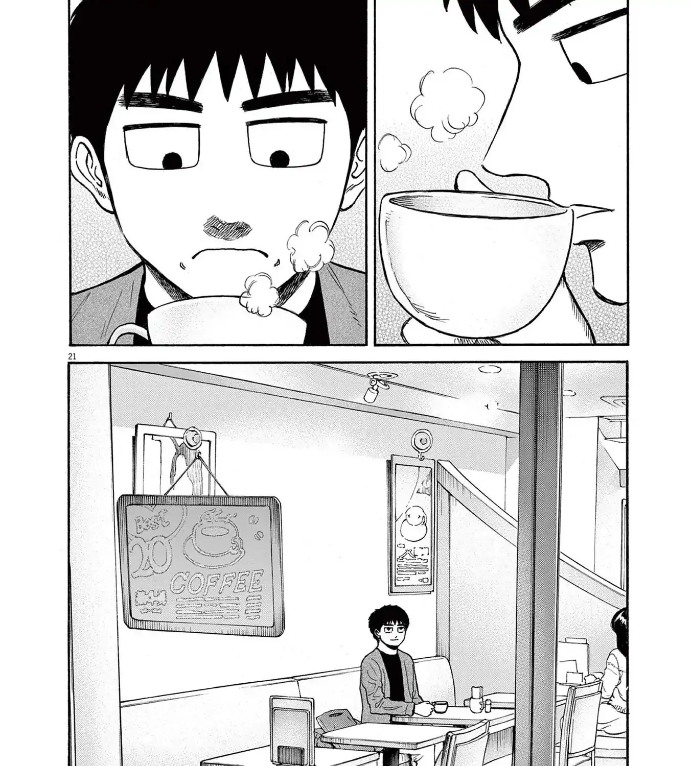Read Robou no Fujii chapter 14 image 41 on Lezhin