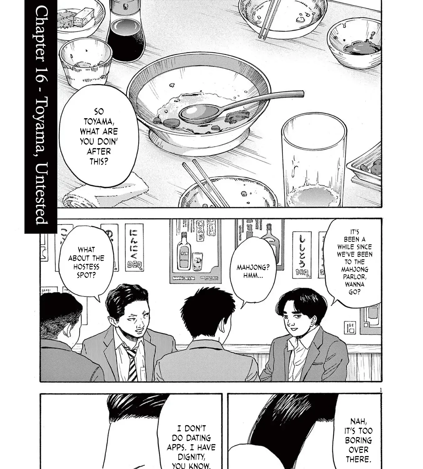 Read Robou no Fujii chapter 16 image 1 on Lezhin