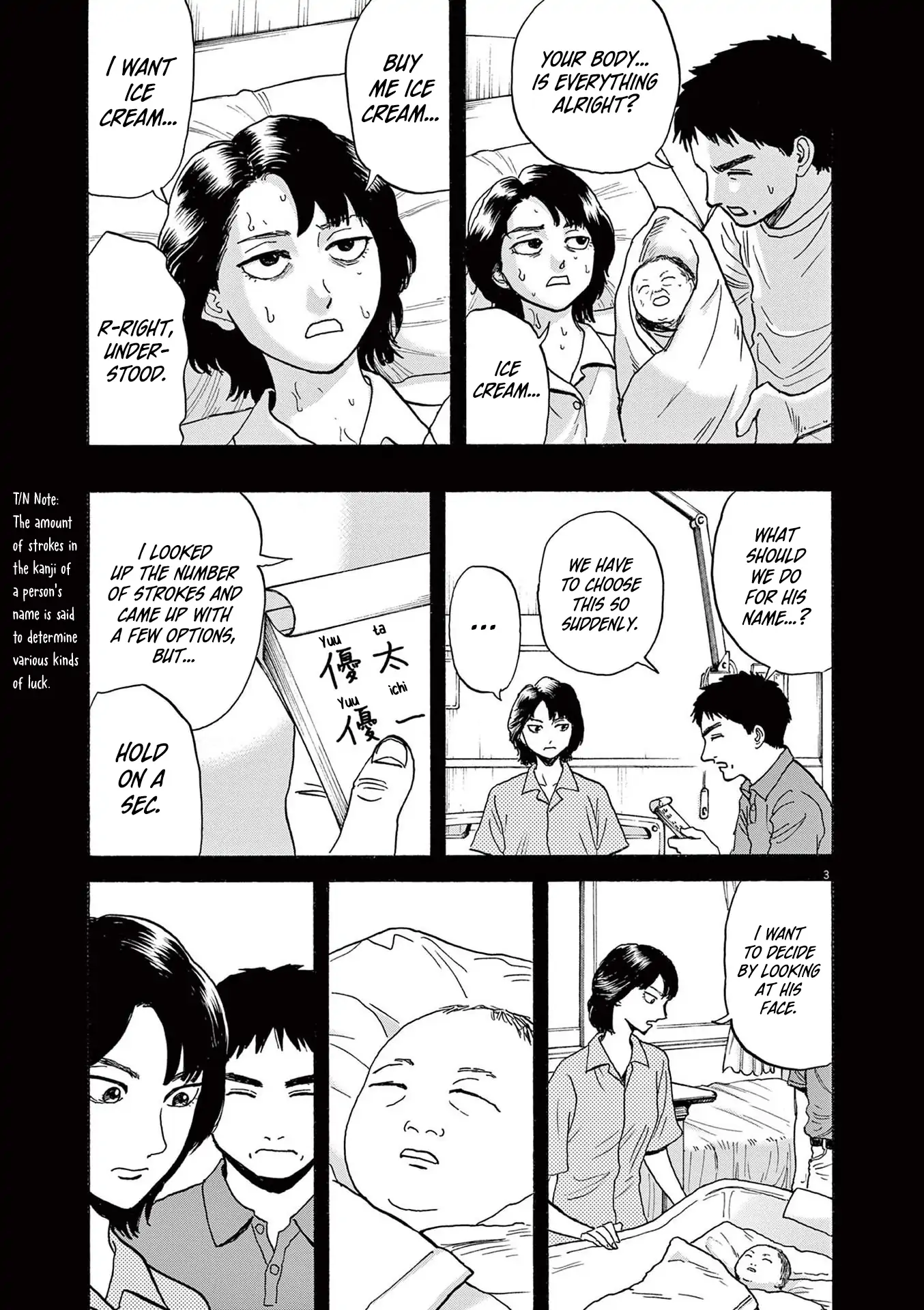 Read Robou no Fujii chapter 17 image 2 on Lezhin