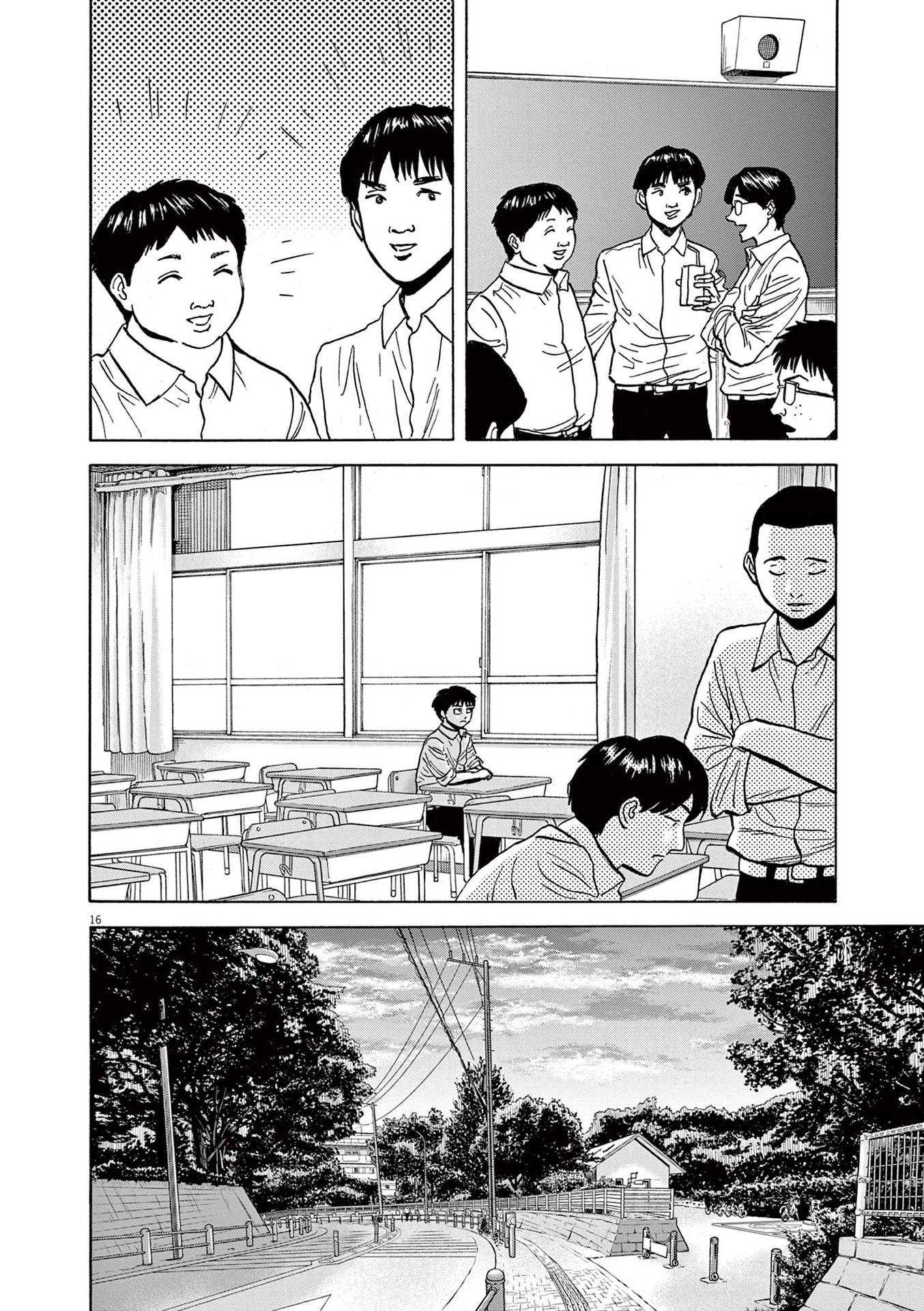 Read Robou no Fujii chapter 23 image 15 on Lezhin