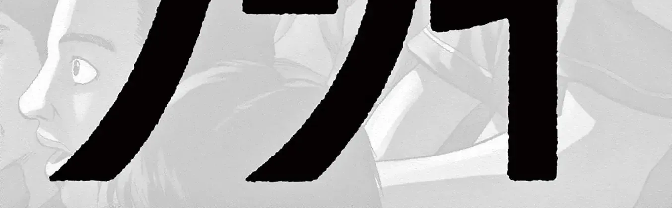 Read Robou no Fujii chapter 9 image 3 on Lezhin