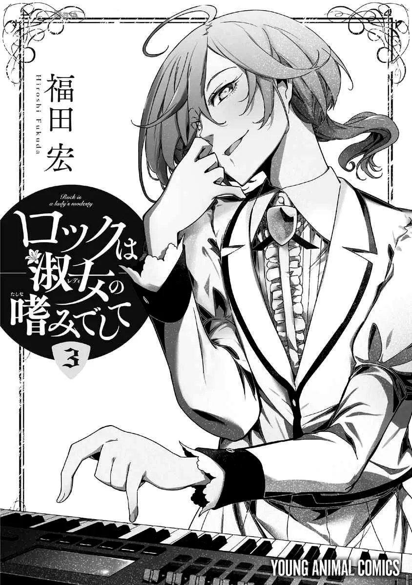 Read Rock Is a Lady