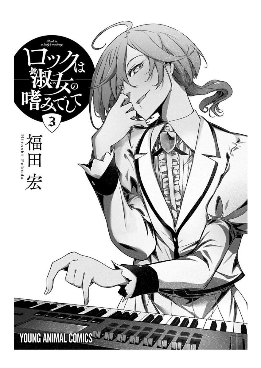 Read Rock Is a Lady