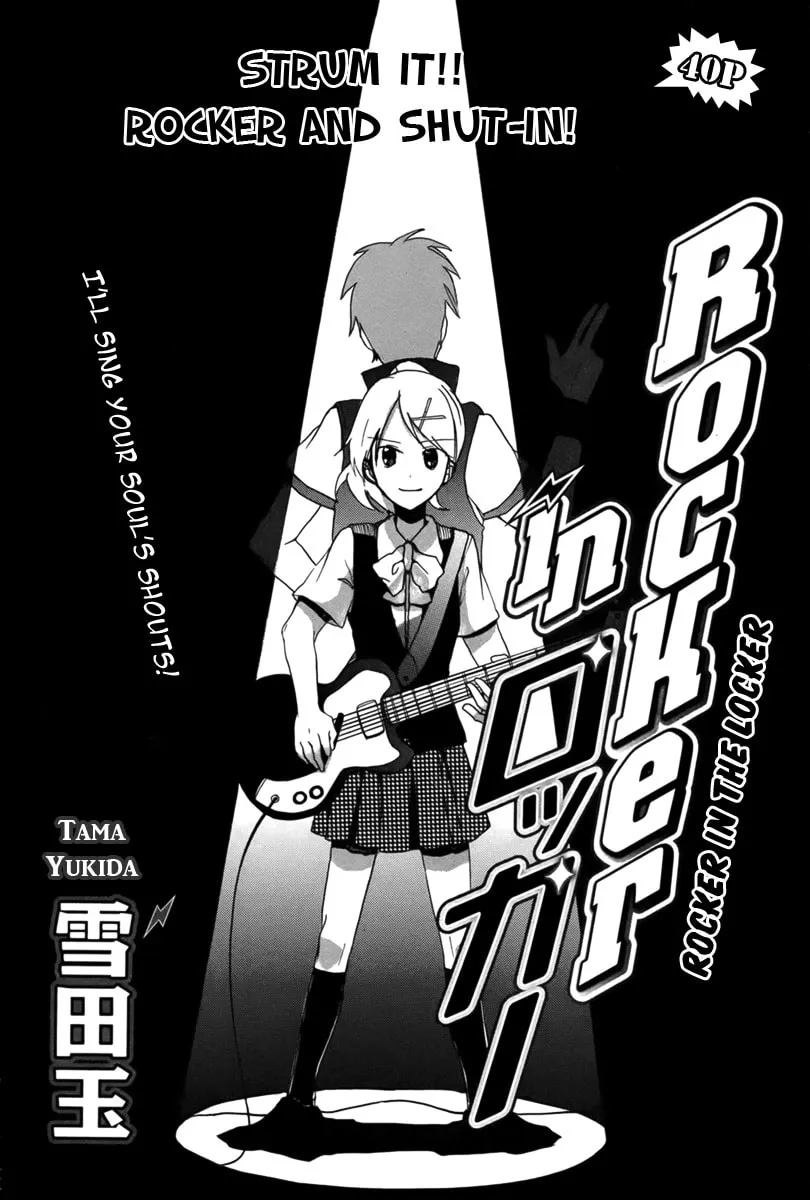Read Rocker in Locker chapter 0 image 2 on Lezhin
