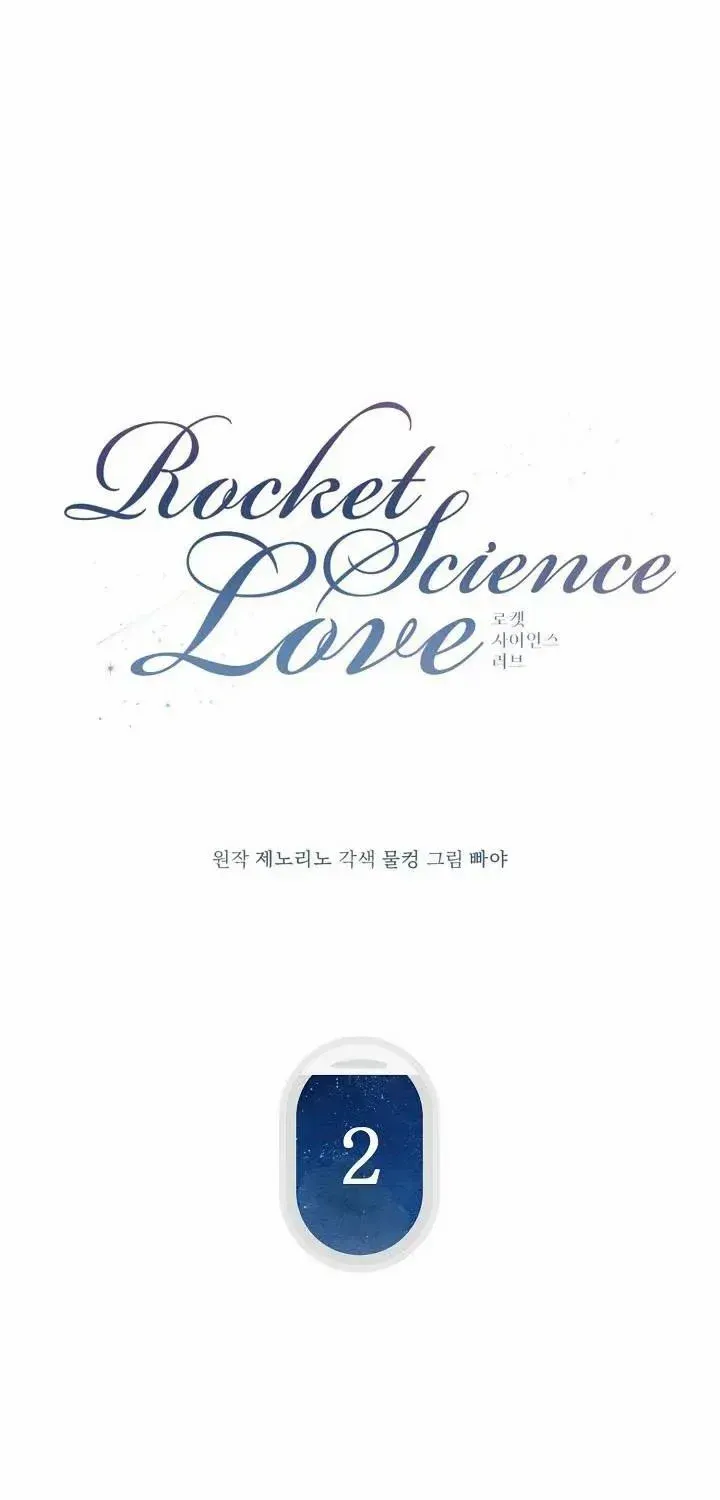 Rocket Science Love Chapter 2 page 32 - 