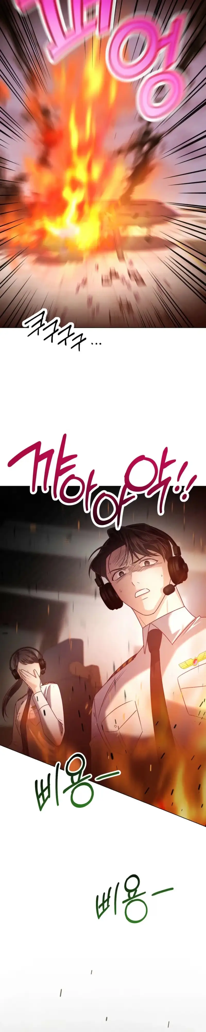 Rocket Science Love Chapter 48 page 15 - 