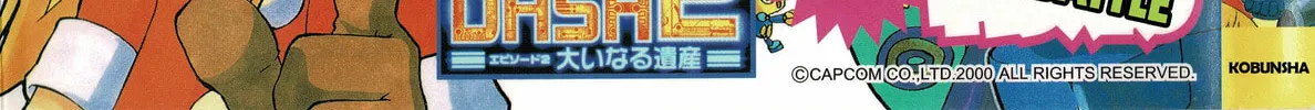 Rockman DASH2 4Koma Gag Battle Chapter 1 page 2 - 