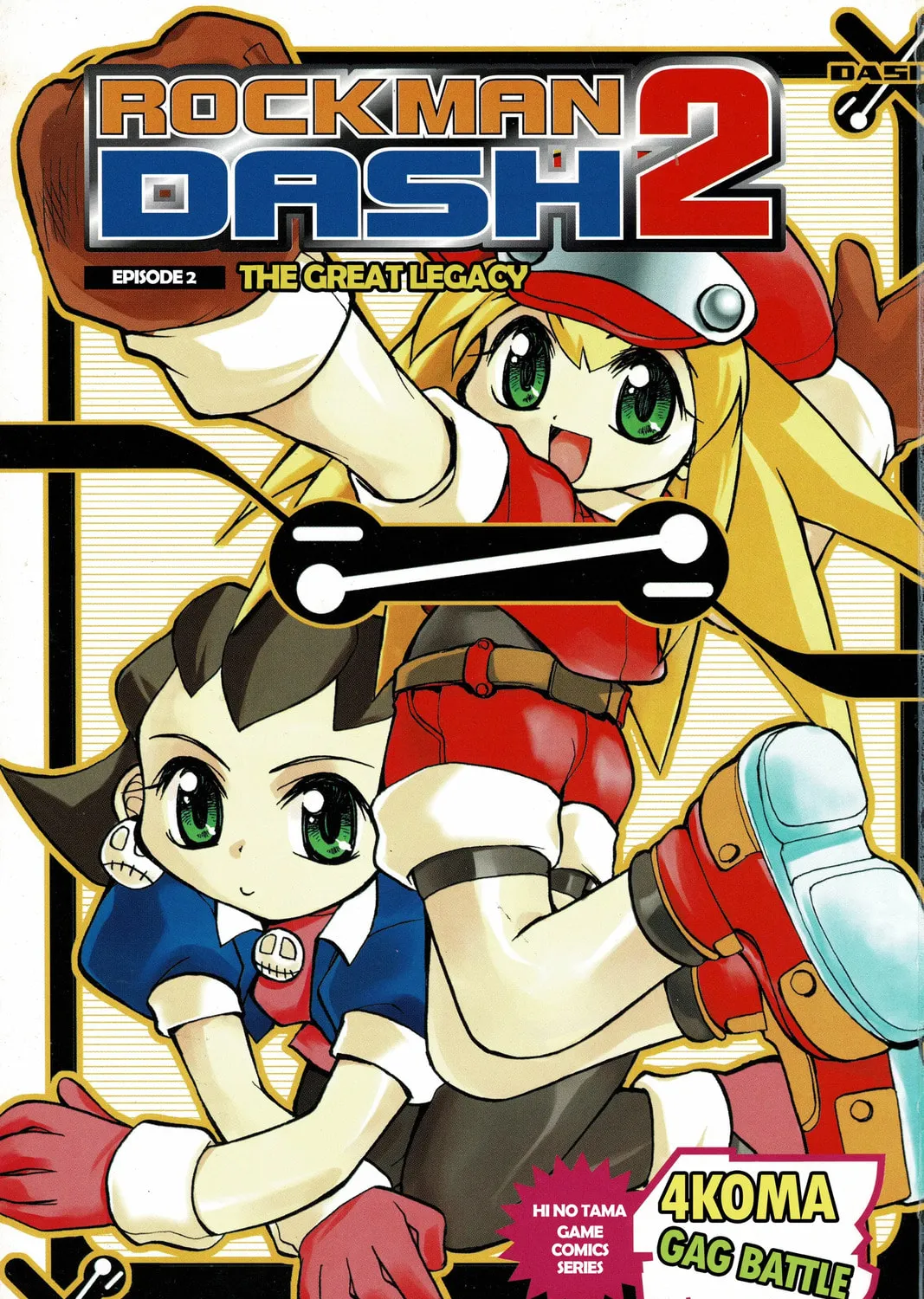 Rockman DASH2 4Koma Gag Battle Chapter 1 page 8 - 
