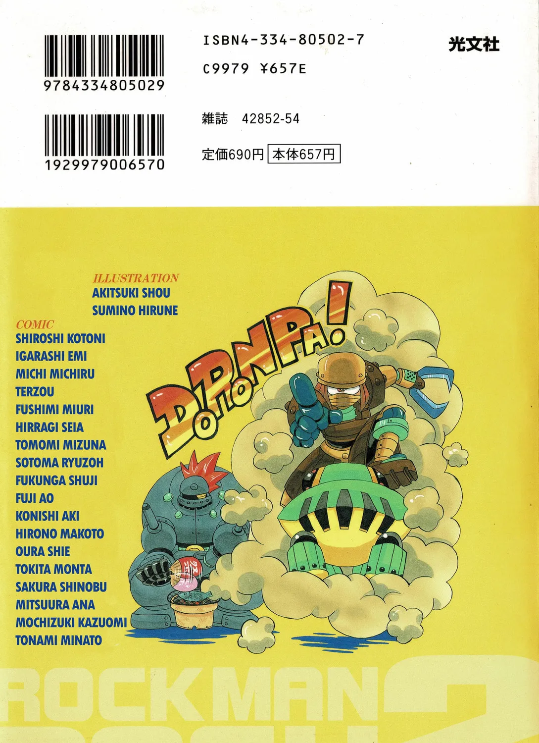 Rockman DASH2 4Koma Gag Battle Chapter 19 page 15 - 