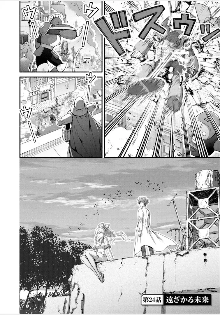 Read Rockman-san chapter 24 image 1 on Lezhin