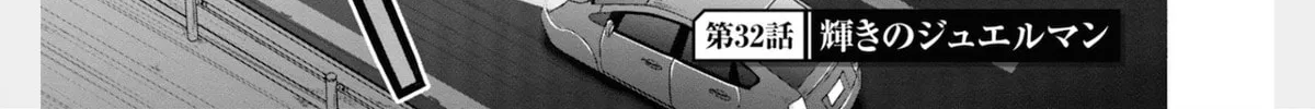 Read Rockman-san chapter 32 image 1 on Lezhin