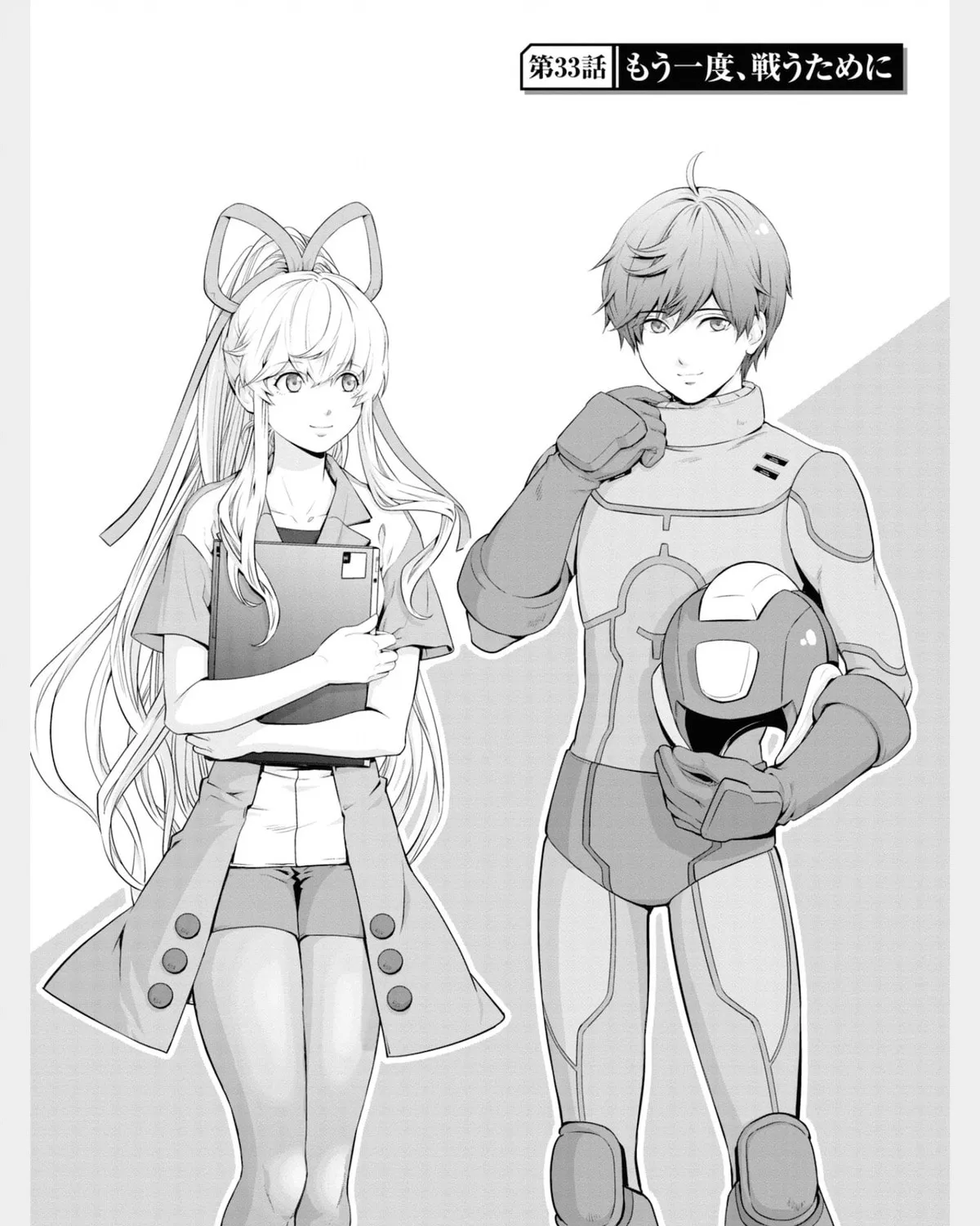 Read Rockman-san chapter 33 image 2 on Lezhin