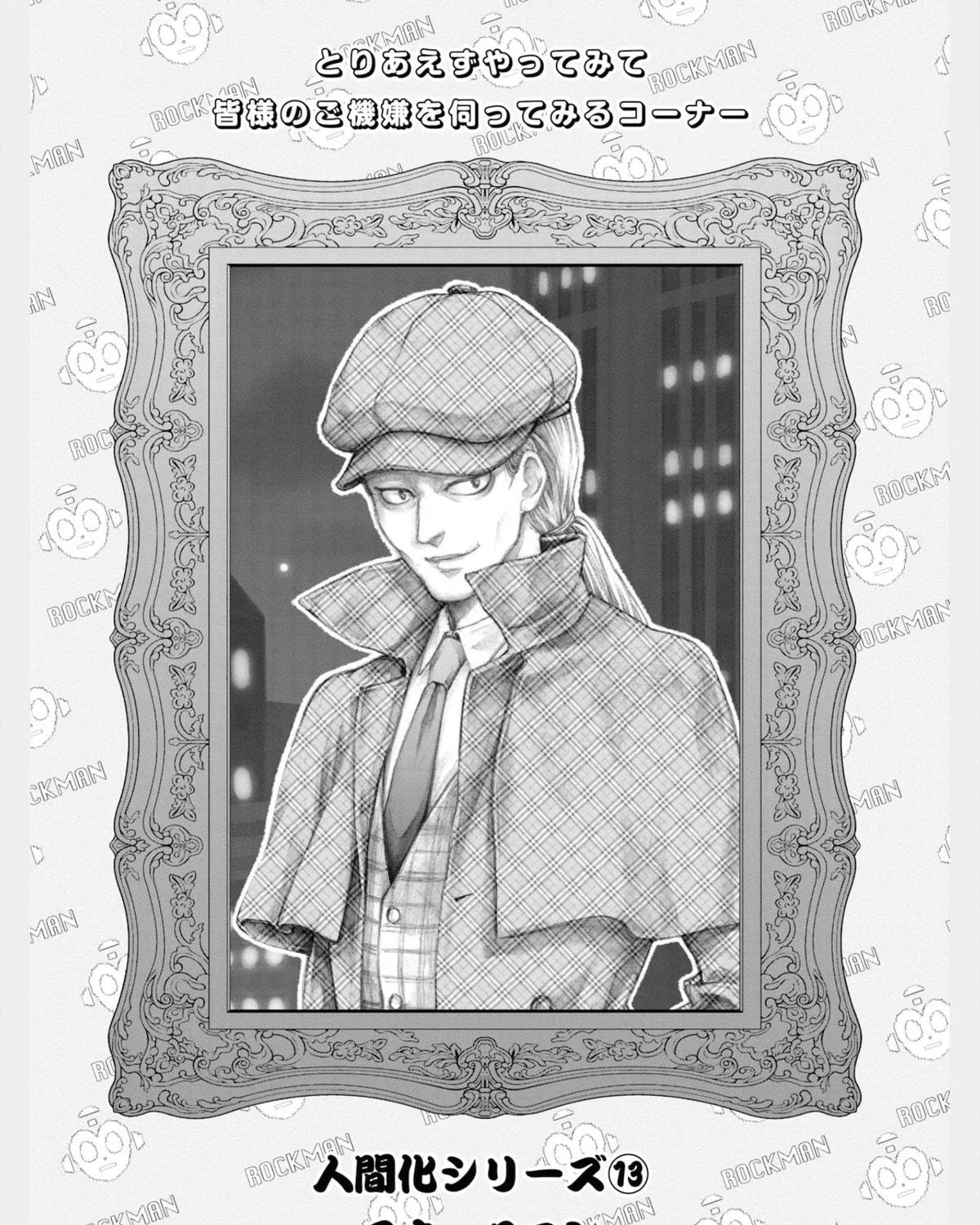 Read Rockman-san chapter 33 image 22 on Lezhin