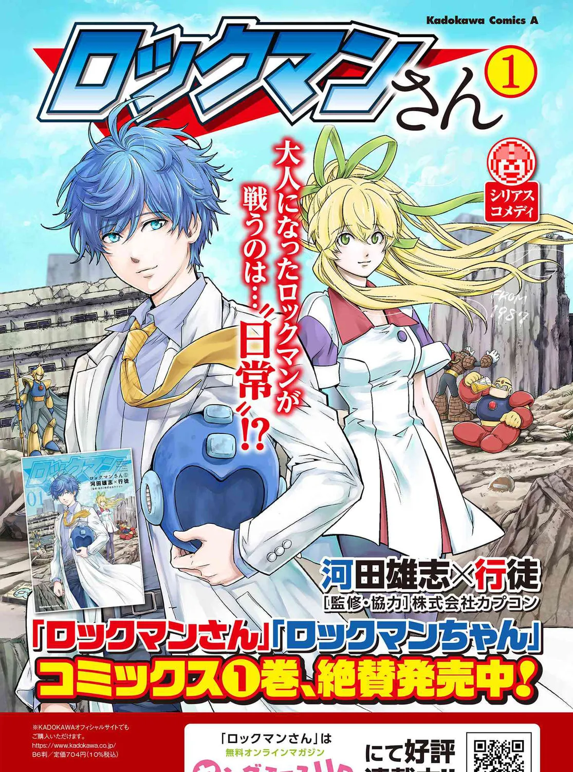 Read Rockman-san chapter 35 image 24 on Lezhin