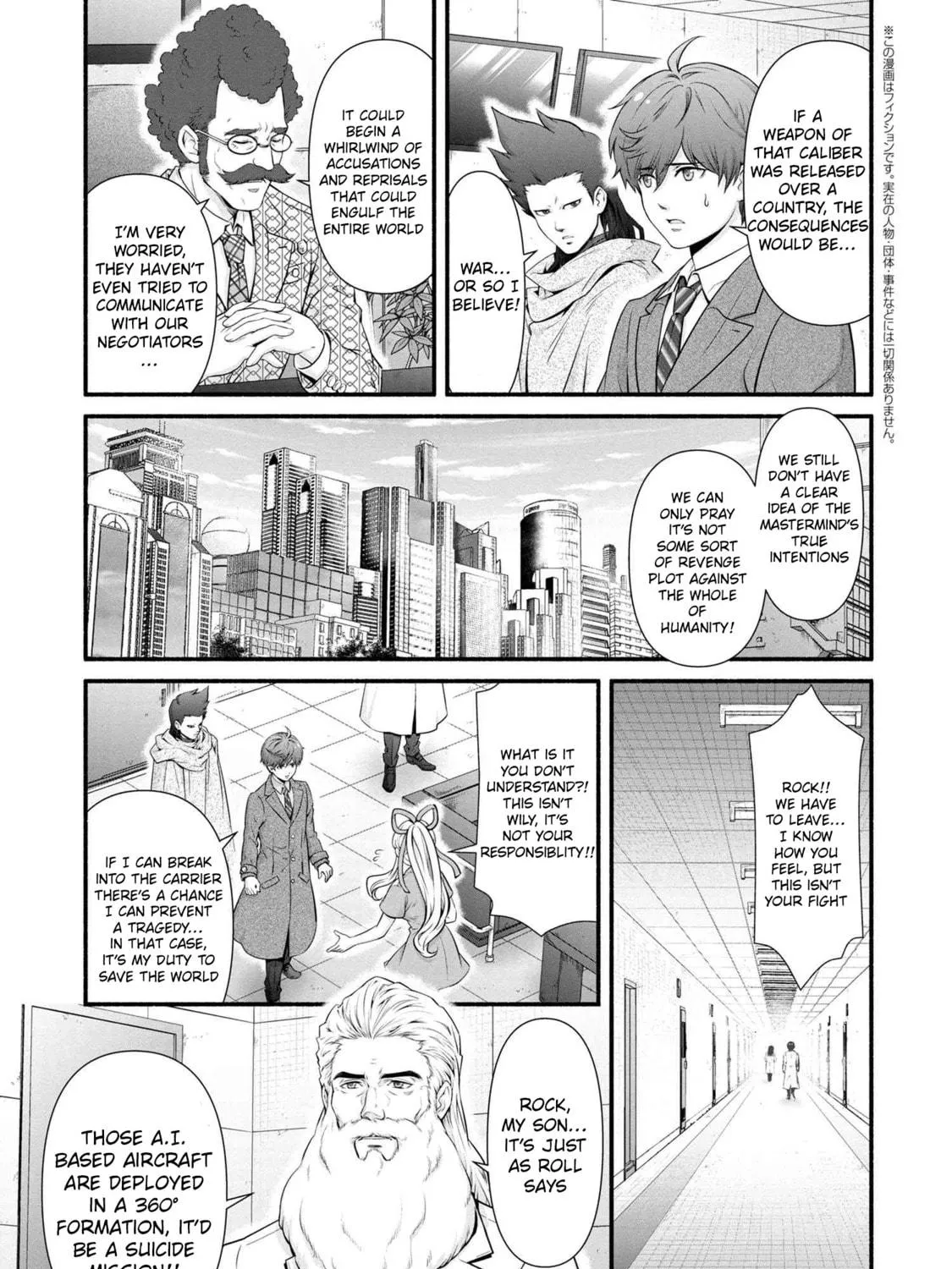 Read Rockman-san chapter 35 image 8 on Lezhin