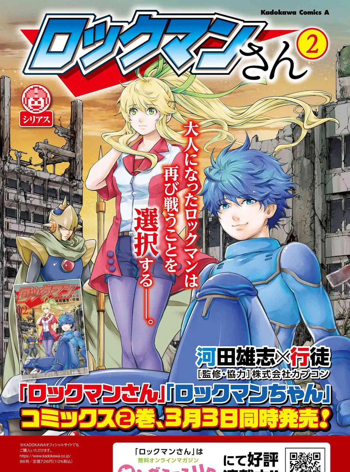 Read Rockman-san chapter 37 image 28 on Lezhin