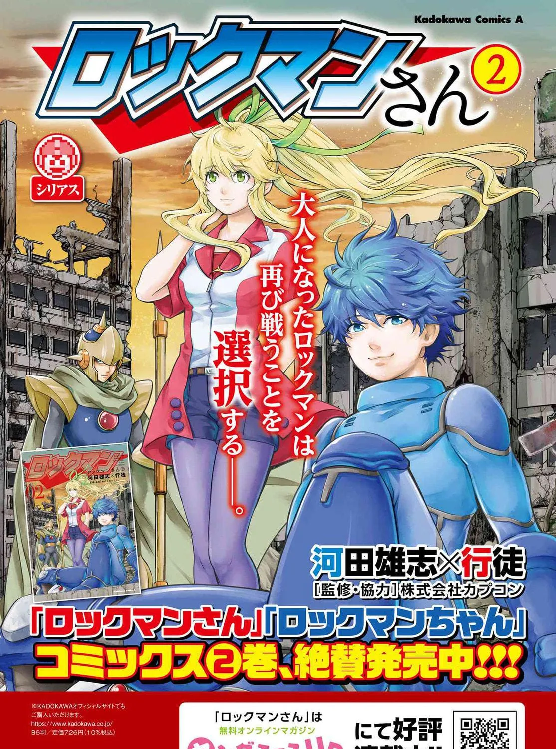 Read Rockman-san chapter 40 image 40 on Lezhin