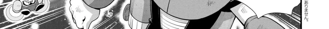 Read Rockman-san chapter 44 image 1 on Lezhin