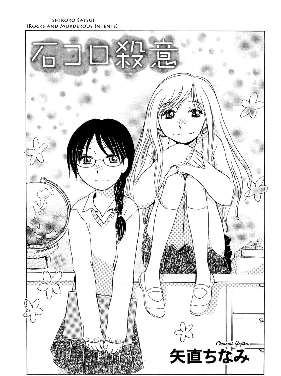 Read Rocks and Murderous Intents chapter 0 image 4 on Lezhin