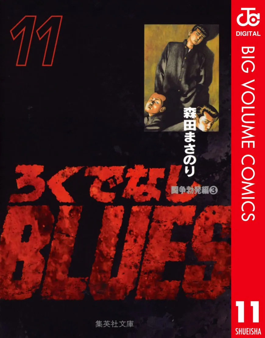 Read Rokudenashi Blues chapter 165 image 1 on Lezhin