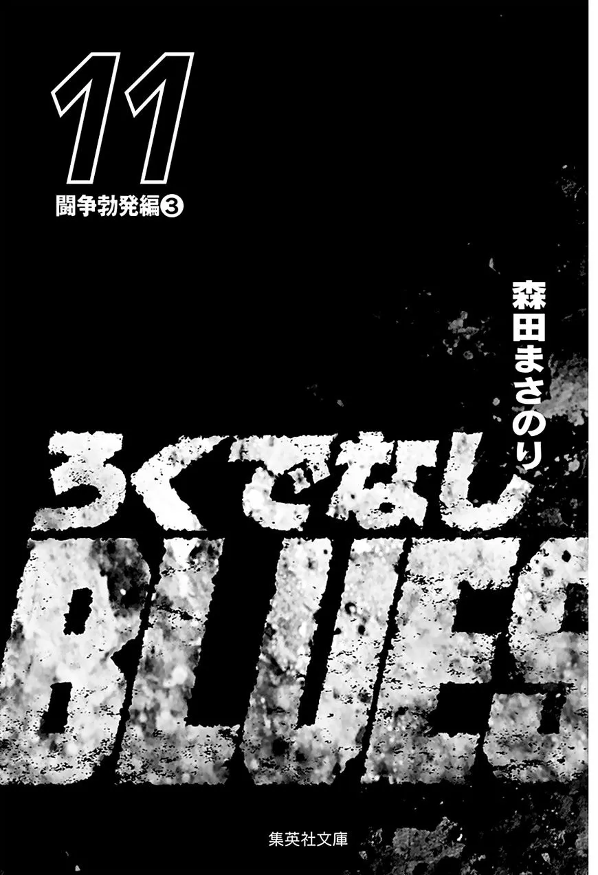 Read Rokudenashi Blues chapter 165 image 3 on Lezhin