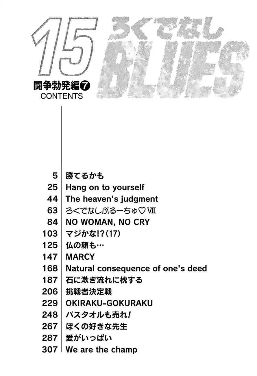 Read Rokudenashi Blues chapter 233 image 4 on Lezhin