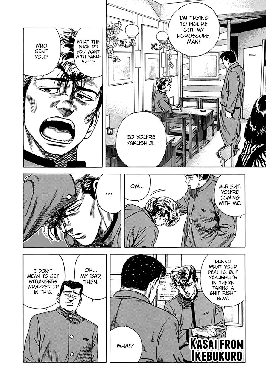 Read Rokudenashi Blues chapter 252 image 1 on Lezhin