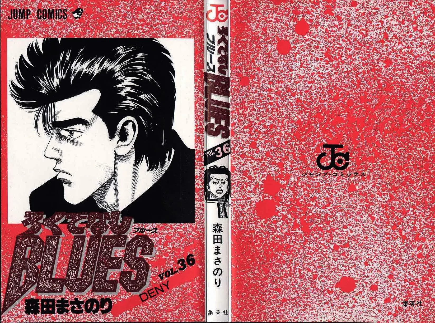 Read Rokudenashi Blues chapter 349 image 3 on Lezhin