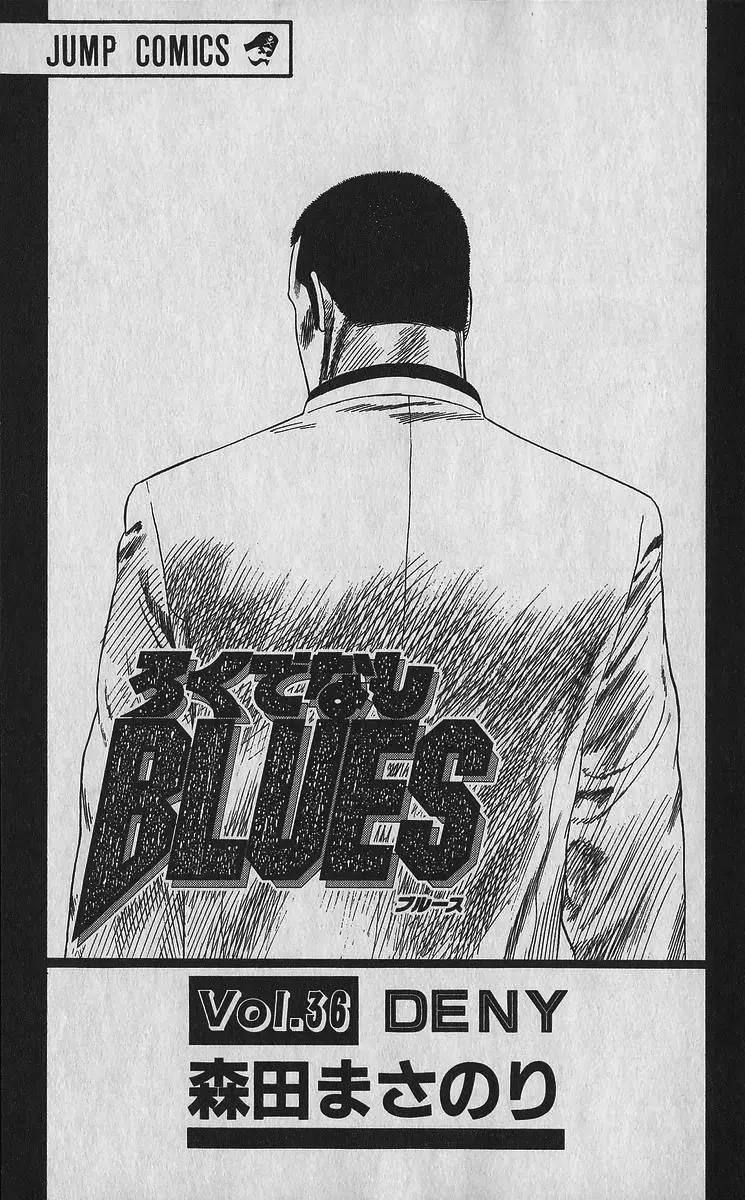 Read Rokudenashi Blues chapter 349 image 5 on Lezhin
