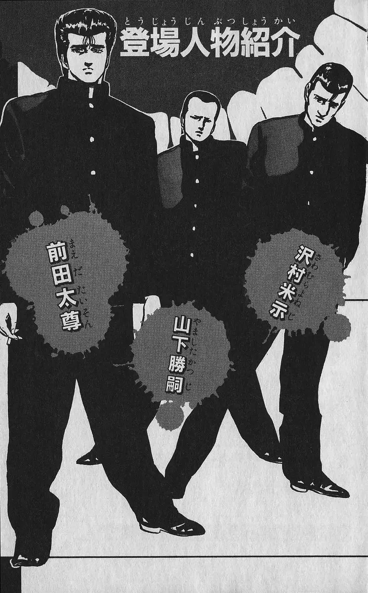 Read Rokudenashi Blues chapter 349 image 7 on Lezhin