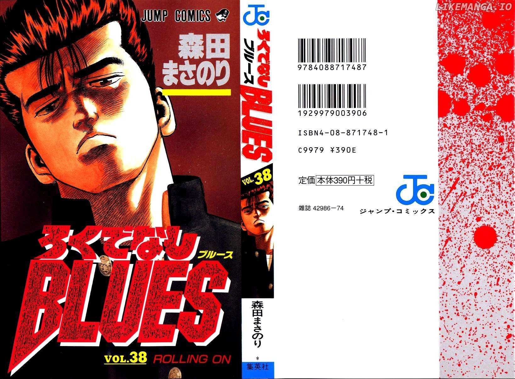 Read Rokudenashi Blues chapter 369 image 1 on Lezhin