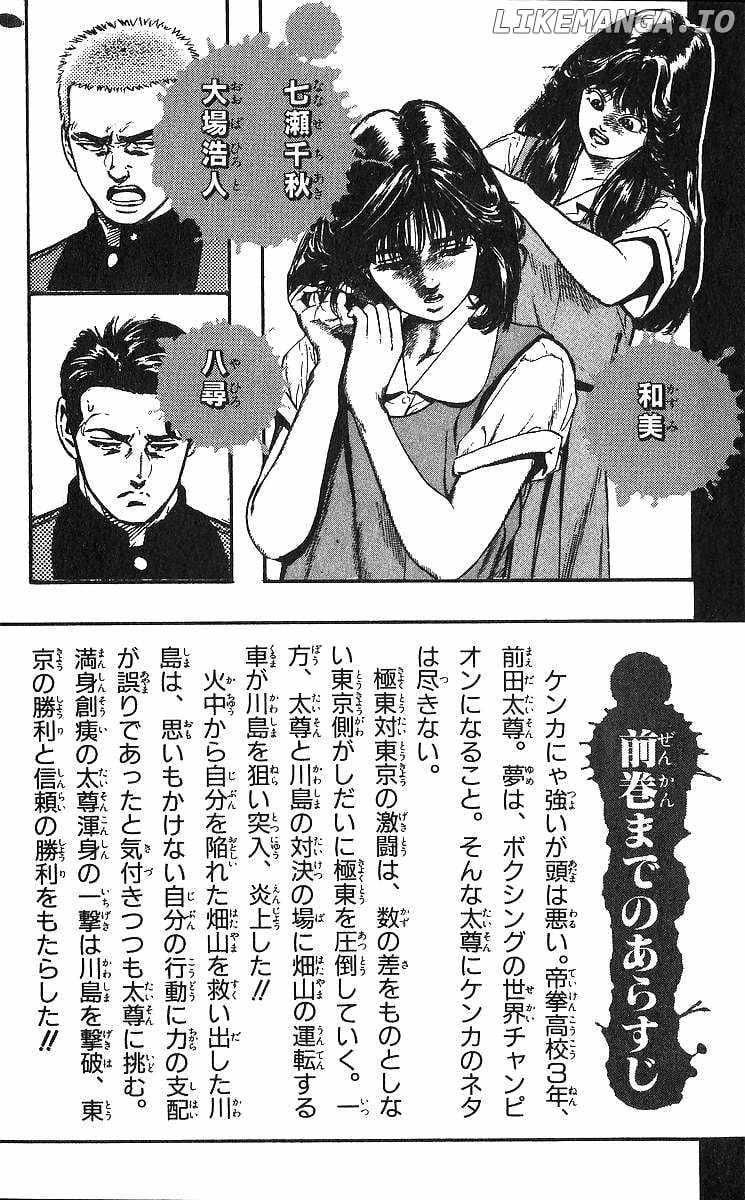 Read Rokudenashi Blues chapter 369 image 6 on Lezhin