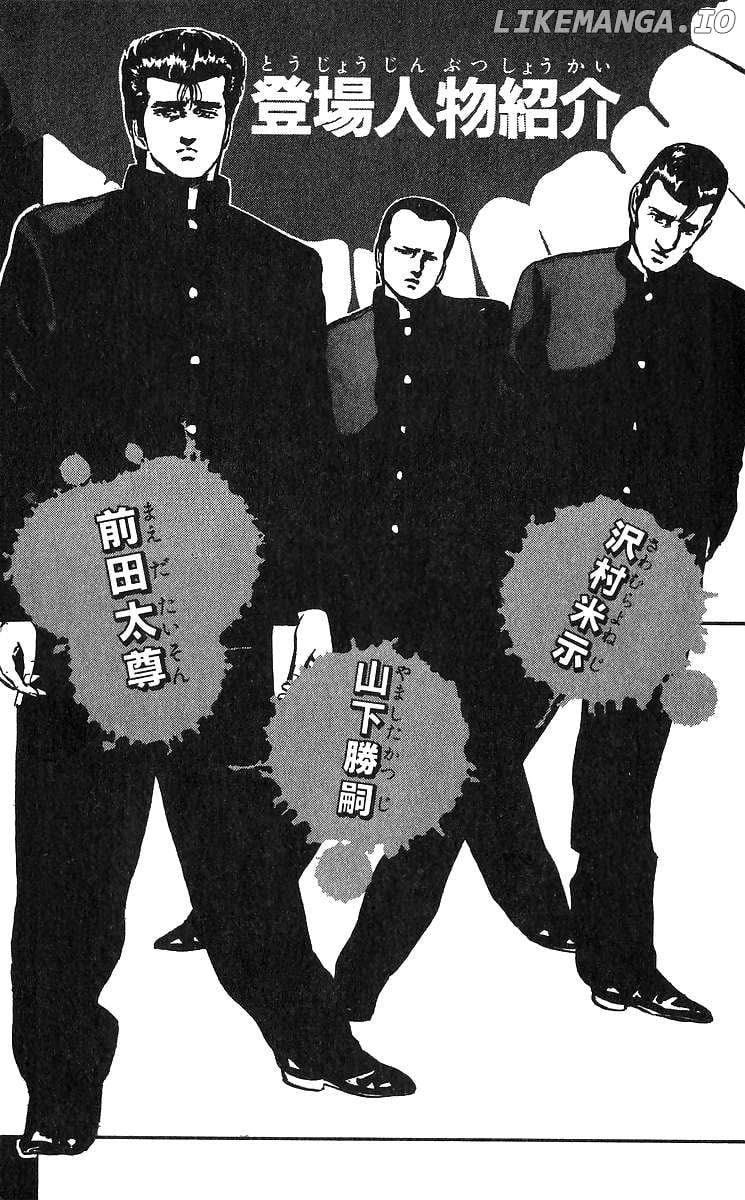 Read Rokudenashi Blues chapter 369 image 7 on Lezhin