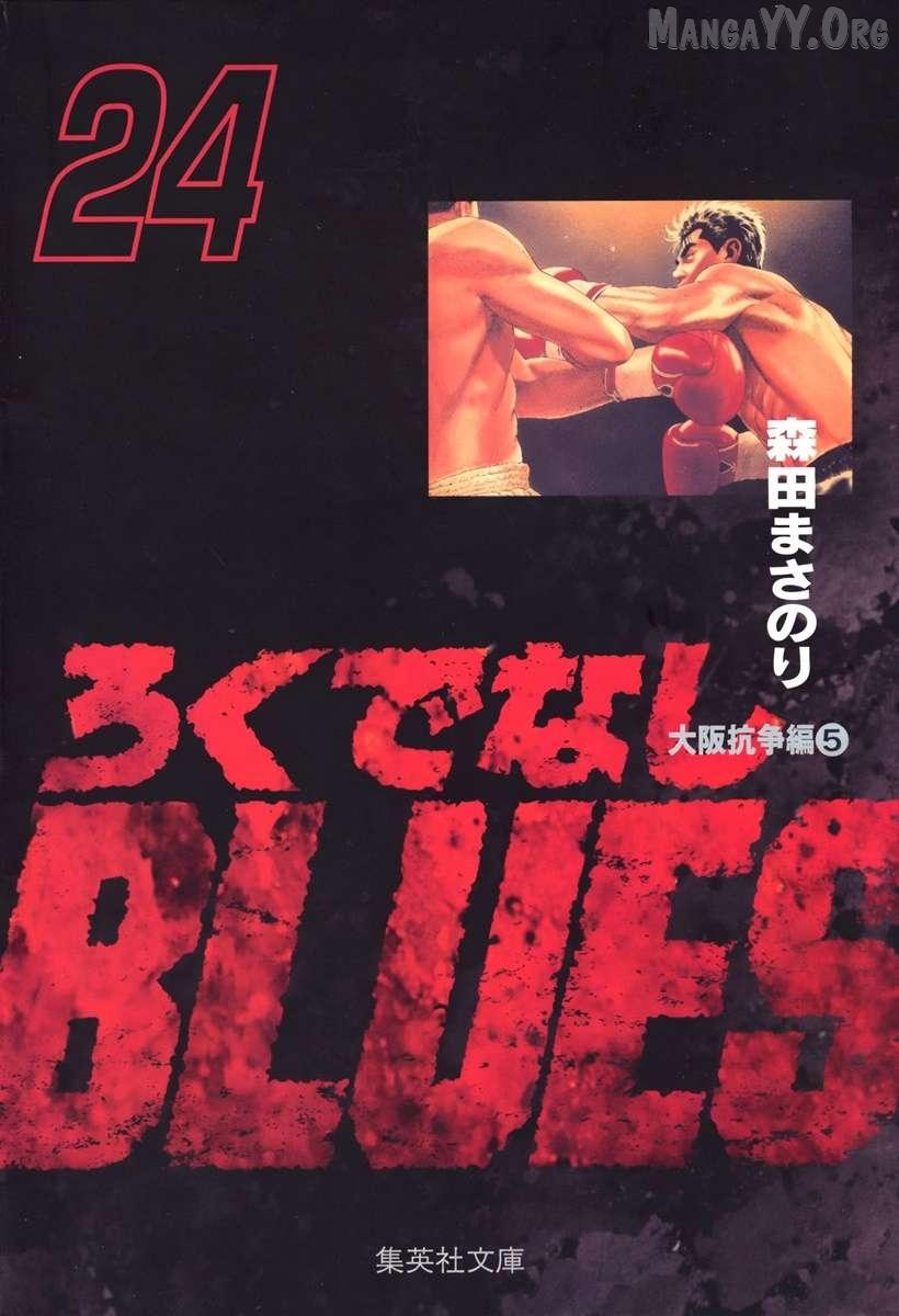 Read Rokudenashi Blues chapter 388 image 1 on Lezhin