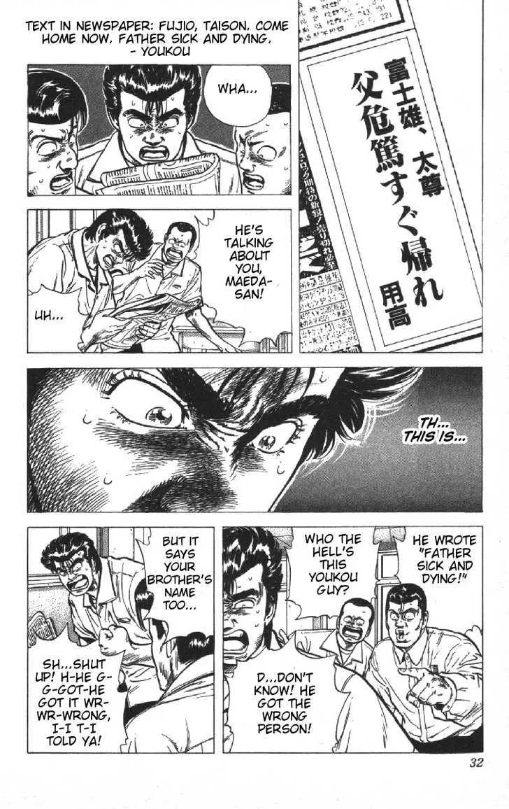 Read Rokudenashi Blues chapter 70 image 5 on Lezhin